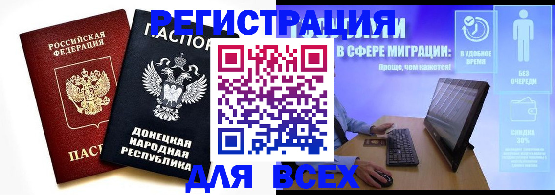 прописка для школы в Гороховце