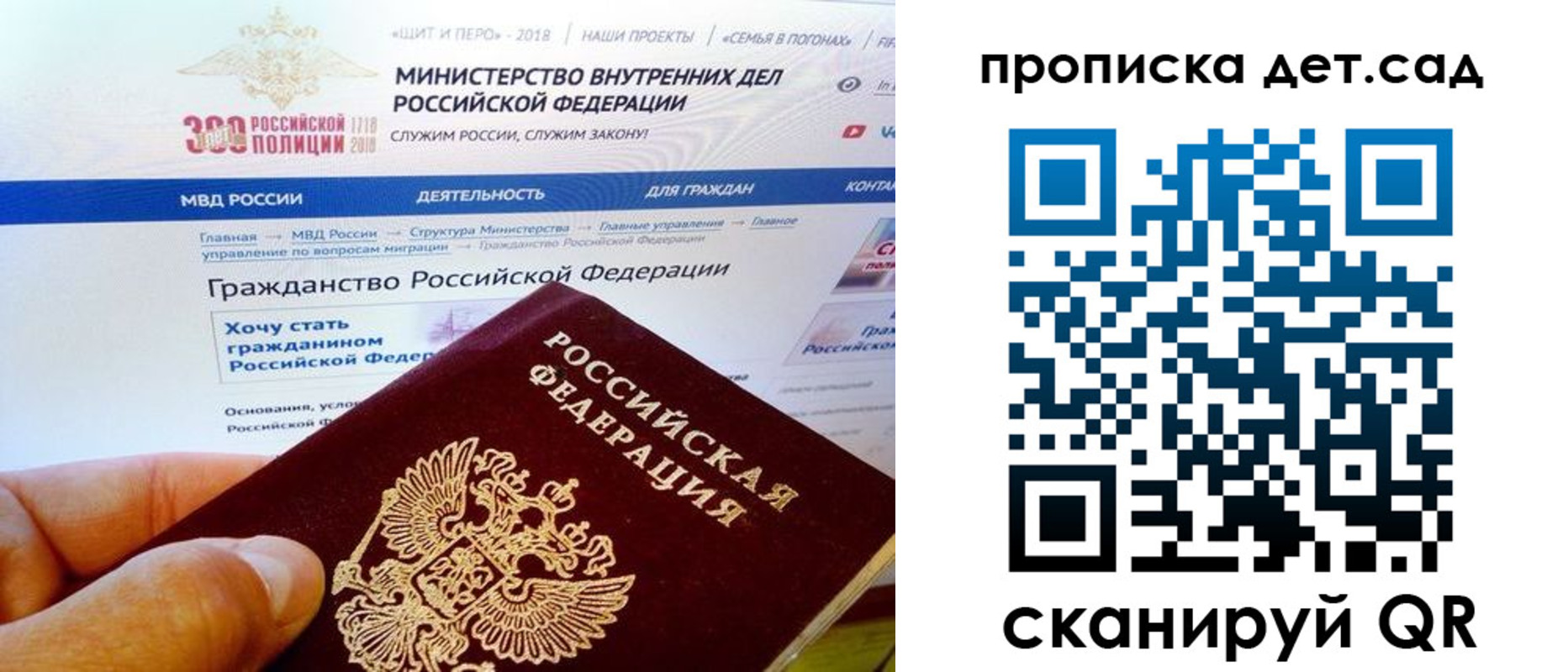 купить прописку в Гороховце