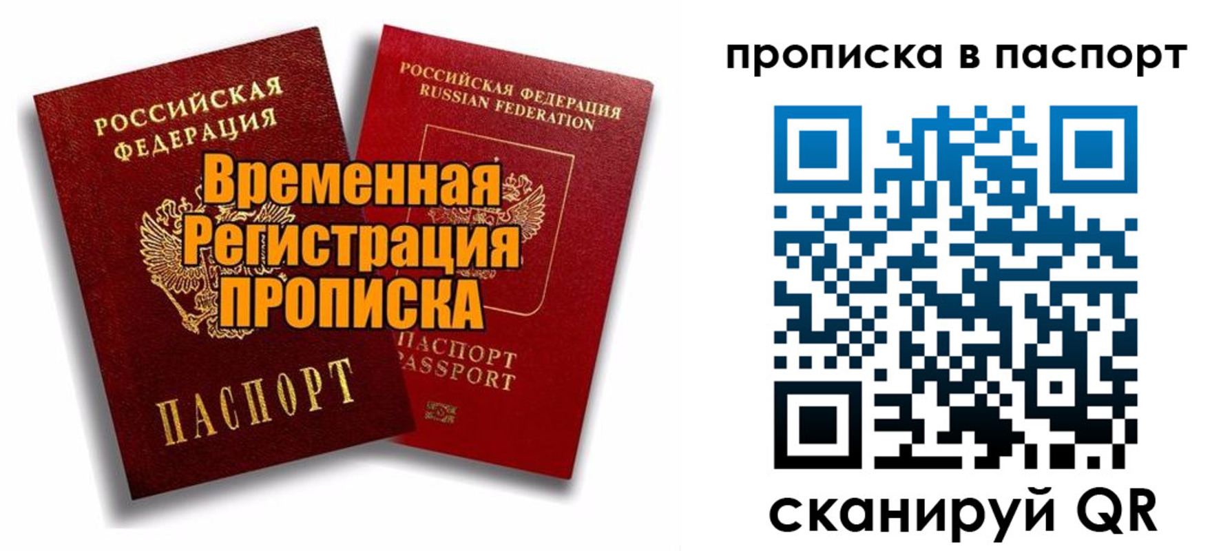 прописка иностранных граждан в Гороховце