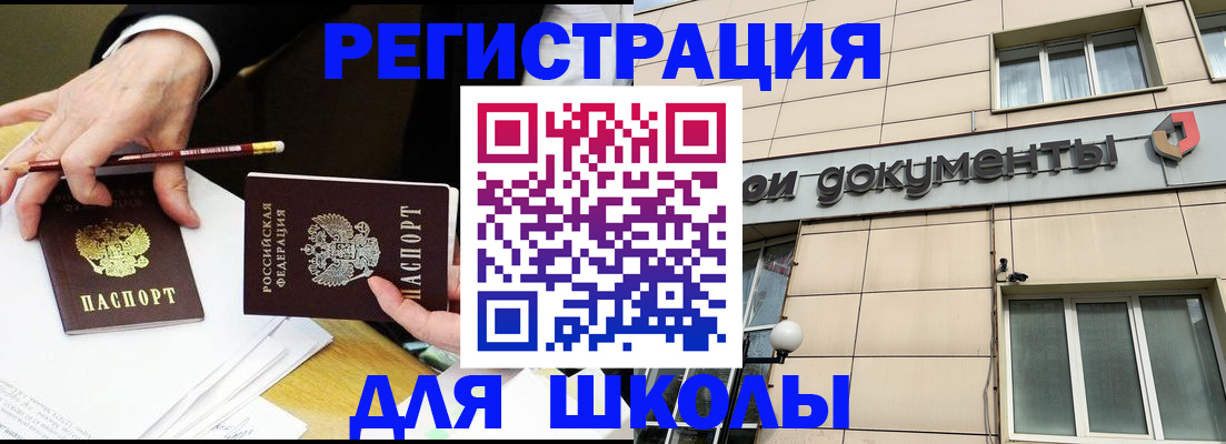 прописка штамп в Гороховце