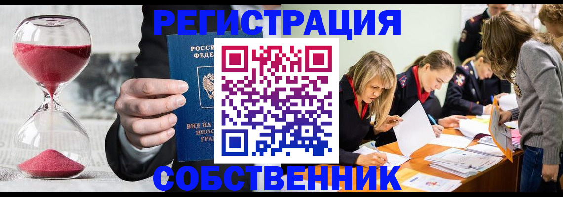 прописка для военкомата в Гороховце