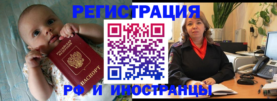 прописка для школы в Гороховце