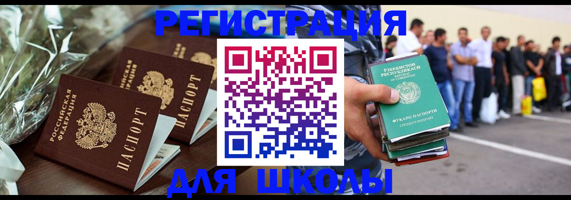 прописка от собственника в Гороховце